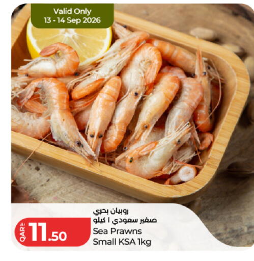 available at LuLu Hypermarket in Qatar - Al Daayen