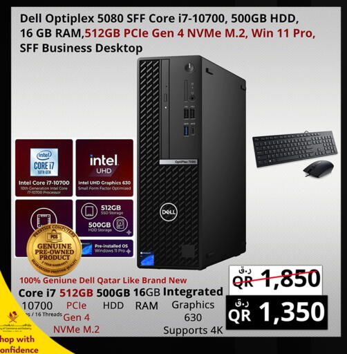 available at برستيج كمبيوتر in قطر - الخور