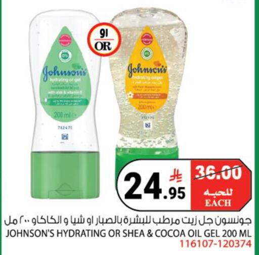 available at House Care in KSA, Saudi Arabia, Saudi - Mecca