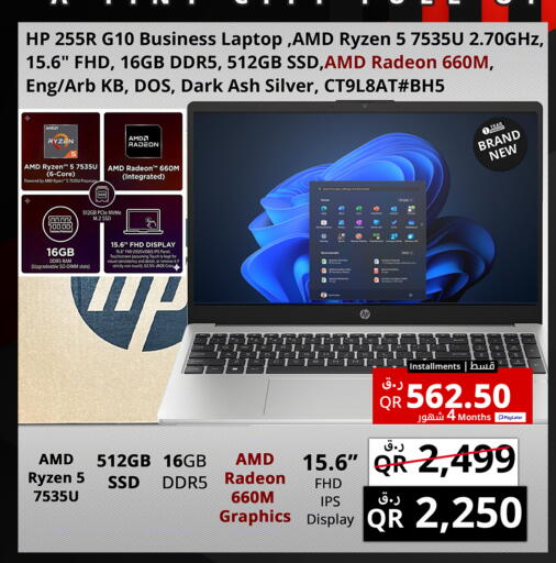 available at برستيج كمبيوتر in قطر - الوكرة