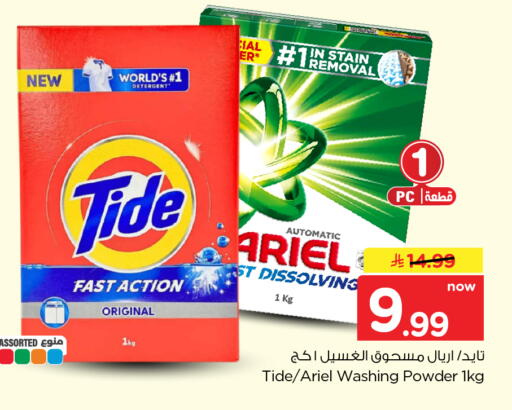 available at Hyper Al Wafa in KSA, Saudi Arabia, Saudi - Dammam