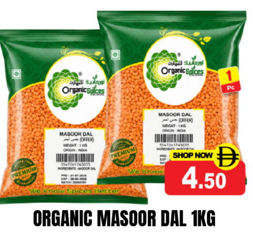 available at سوبر بازار هايبرماركت in الإمارات العربية المتحدة , الامارات - دبي