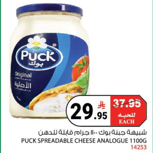 available at هاوس كير in مملكة العربية السعودية, السعودية, سعودية - مكة المكرمة
