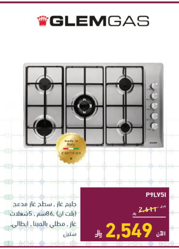available at تمكين in مملكة العربية السعودية, السعودية, سعودية - الخبر‎