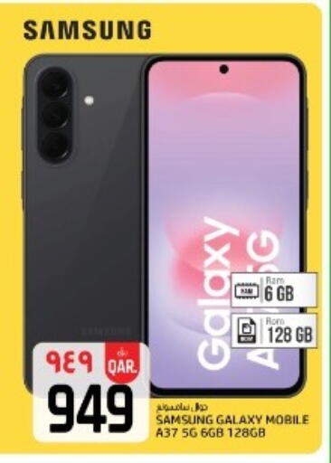 available at السعودية in قطر - الدوحة