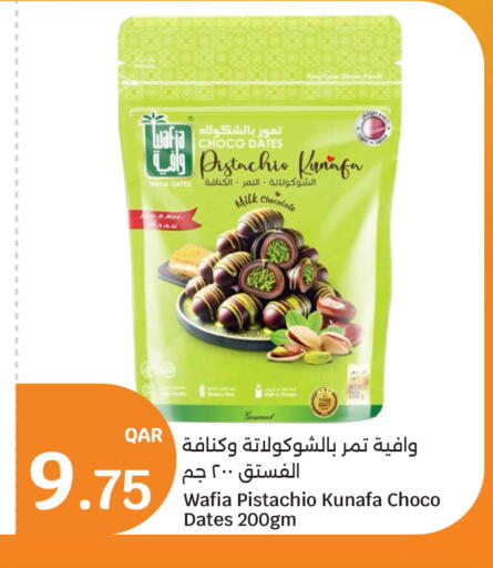 available at سيتي هايبرماركت in قطر - الضعاين