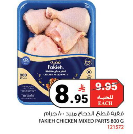 available at House Care in KSA, Saudi Arabia, Saudi - Mecca