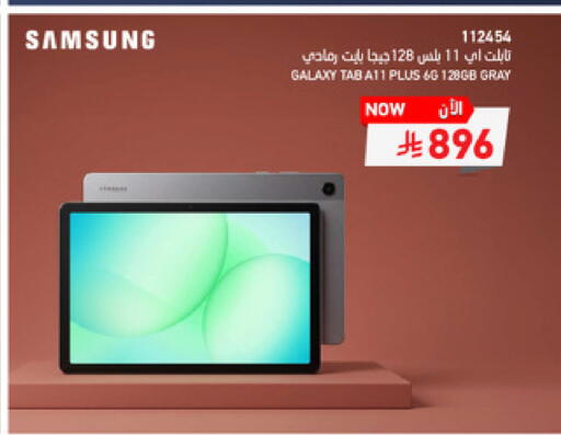 available at SACO in KSA, Saudi Arabia, Saudi - Medina