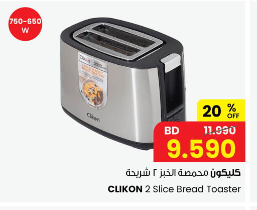 available at The Sultan Center in Bahrain