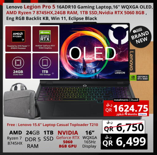 available at برستيج كمبيوتر in قطر - الدوحة