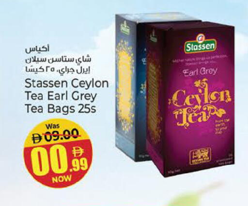 available at Kenz Hypermarket in UAE - Sharjah / Ajman