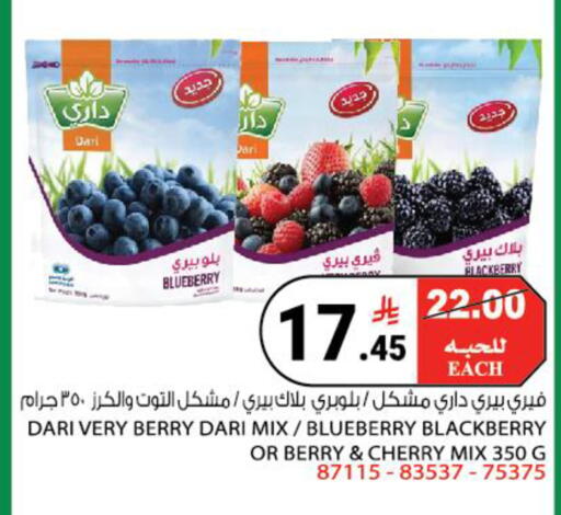 Blueberry BlueBerry Blackberry Cherry available at House Care in KSA, Saudi Arabia, Saudi - Mecca