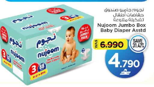 available at MARK & SAVE in Oman - Muscat