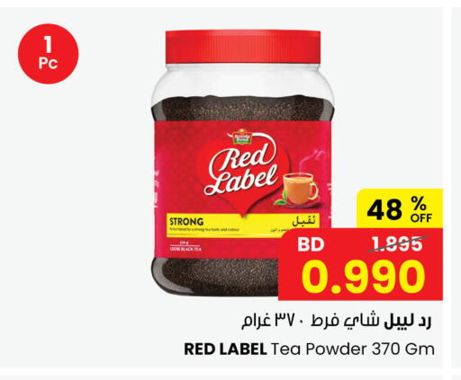 available at The Sultan Center in Bahrain