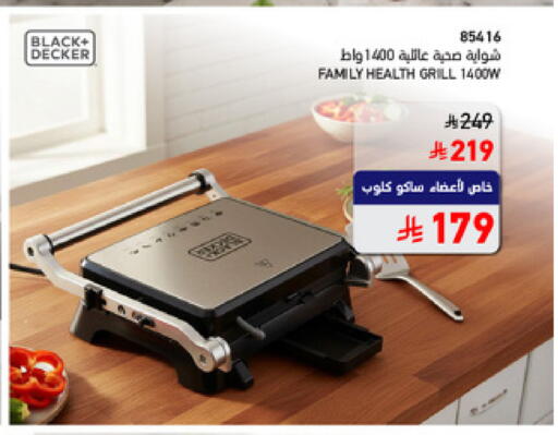 available at SACO in KSA, Saudi Arabia, Saudi - Medina