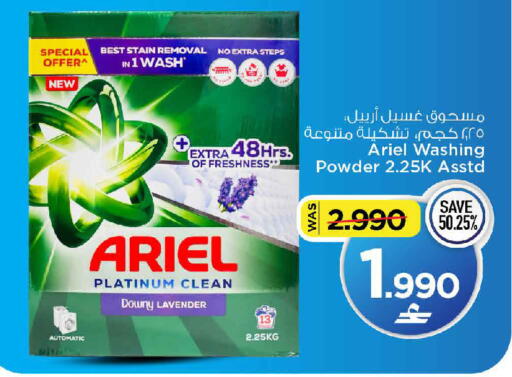 available at MARK & SAVE in Oman - Muscat