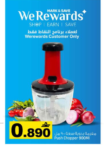 available at MARK & SAVE in Oman - Muscat