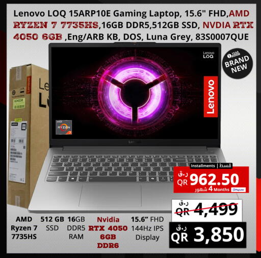 available at Prestige Computers in Qatar - Al-Shahaniya