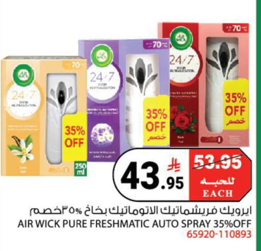 available at House Care in KSA, Saudi Arabia, Saudi - Mecca