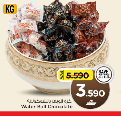 available at MARK & SAVE in Oman - Muscat