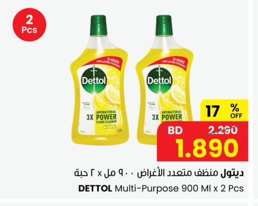 available at مركز سلطان in البحرين