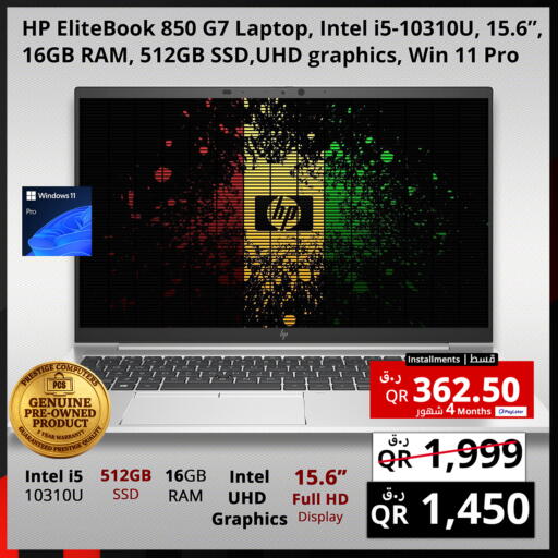 available at برستيج كمبيوتر in قطر - الضعاين