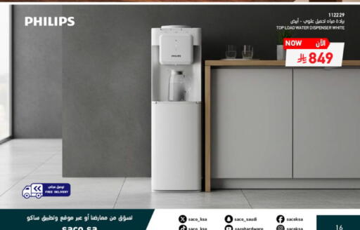 available at ساكو in مملكة العربية السعودية, السعودية, سعودية - خميس مشيط