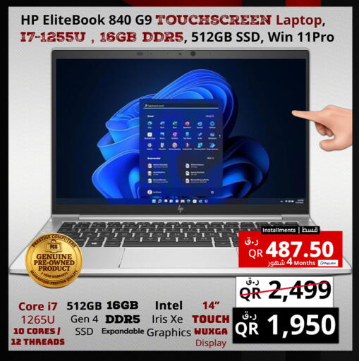 available at Prestige Computers in Qatar - Al Khor