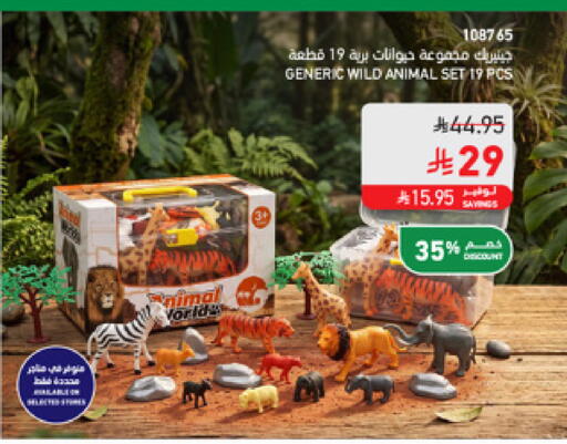 available at SACO in KSA, Saudi Arabia, Saudi - Medina