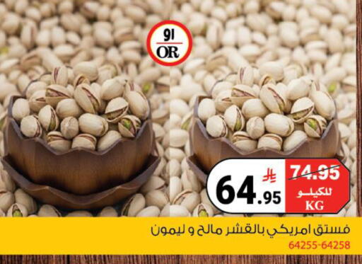 available at House Care in KSA, Saudi Arabia, Saudi - Mecca