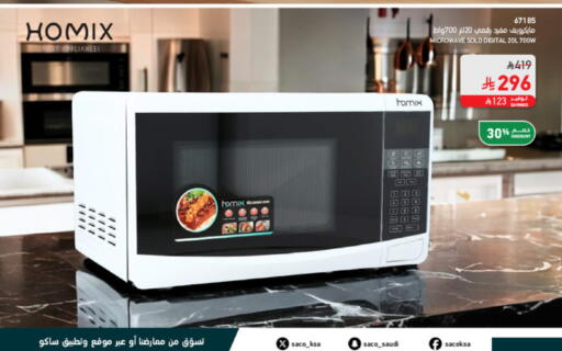 available at SACO in KSA, Saudi Arabia, Saudi - Medina