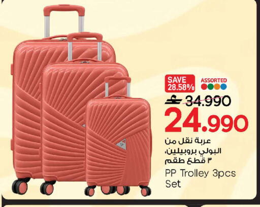 available at مارك & سايف in عُمان - مسقط‎