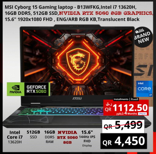 available at Prestige Computers in Qatar - Al Wakra