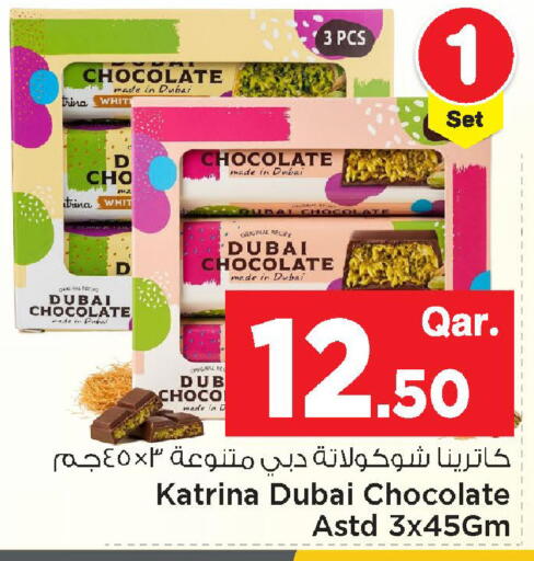available at مارك & سيف in قطر - الخور