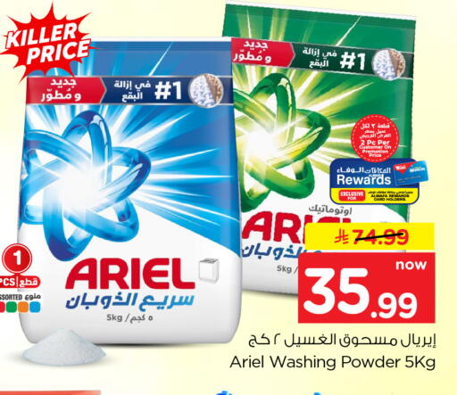 available at Hyper Al Wafa in KSA, Saudi Arabia, Saudi - Dammam