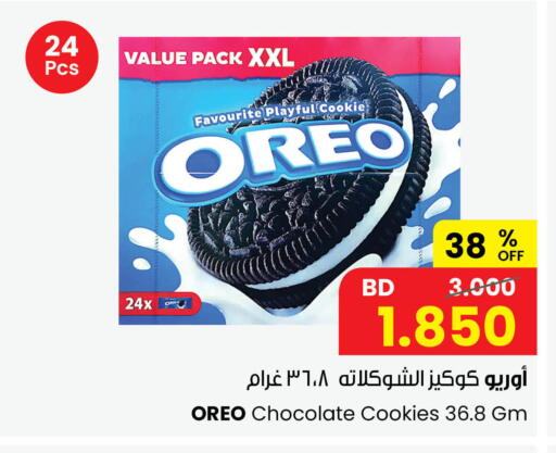 available at The Sultan Center in Bahrain