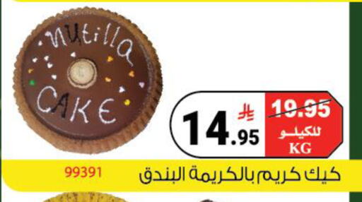 available at House Care in KSA, Saudi Arabia, Saudi - Mecca
