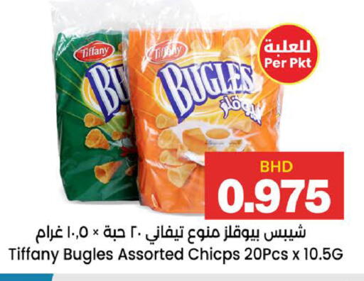 available at Al Sater Market in Bahrain
