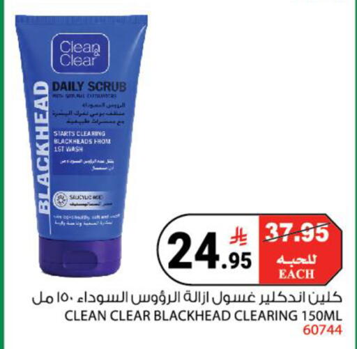 available at House Care in KSA, Saudi Arabia, Saudi - Mecca
