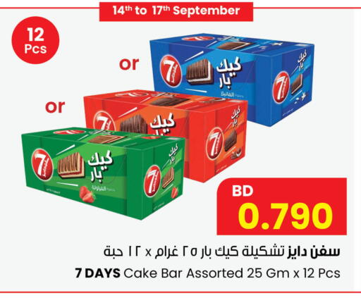 available at مركز سلطان in البحرين