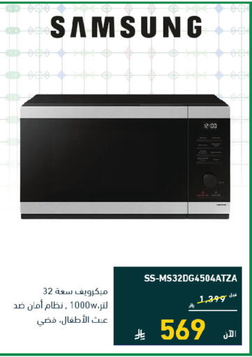 available at تمكين in مملكة العربية السعودية, السعودية, سعودية - الخبر‎