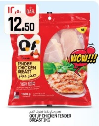 available at السعودية in قطر - الدوحة