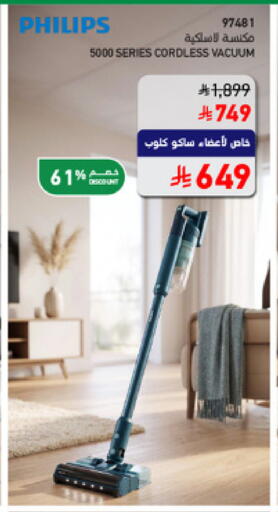 available at SACO in KSA, Saudi Arabia, Saudi - Medina