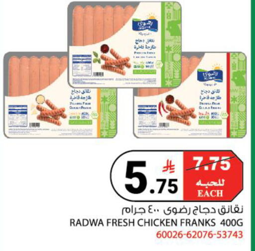 available at هاوس كير in مملكة العربية السعودية, السعودية, سعودية - مكة المكرمة