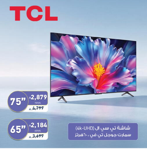 available at تمكين in مملكة العربية السعودية, السعودية, سعودية - الخبر‎