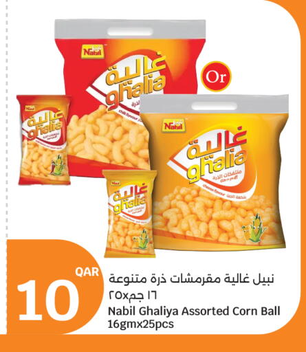 Chilli available at City Hypermarket in Qatar - Al Shamal