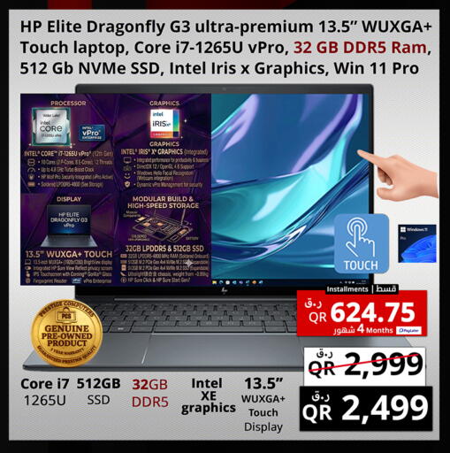 available at Prestige Computers in Qatar - Al Khor