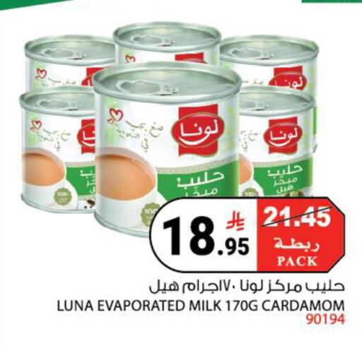 Cardamom available at House Care in KSA, Saudi Arabia, Saudi - Mecca