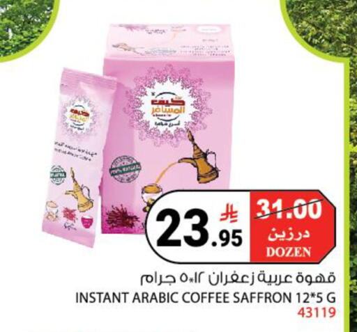 Saffron available at House Care in KSA, Saudi Arabia, Saudi - Mecca