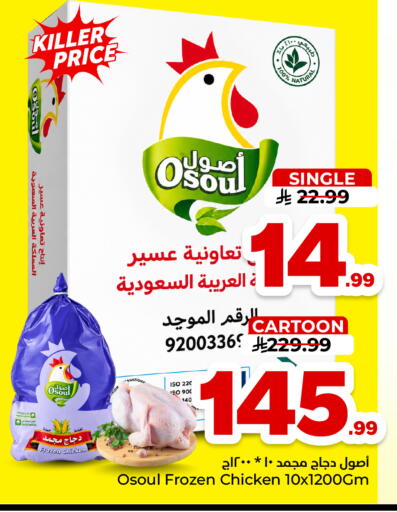 available at Hyper Al Wafa in KSA, Saudi Arabia, Saudi - Dammam